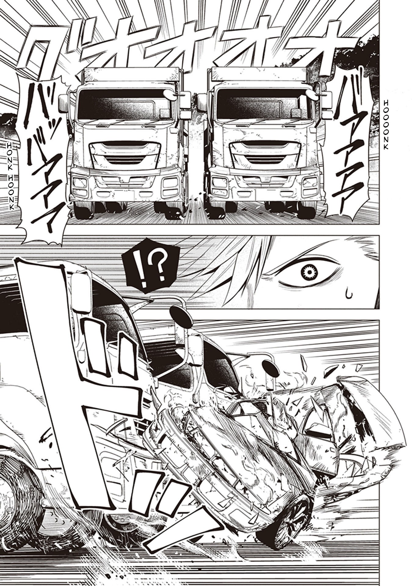ID:INVADED #BRAKE BROKEN Chapter 1 page 9 - Chapter 1: Gate