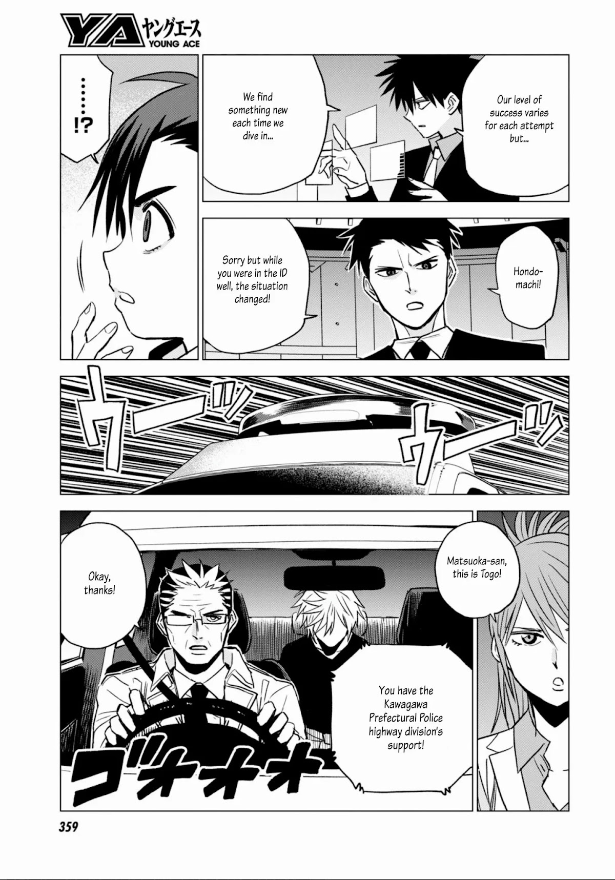 ID:INVADED #BRAKE BROKEN Chapter 10 page 7 - Chapter 10: Life and Death