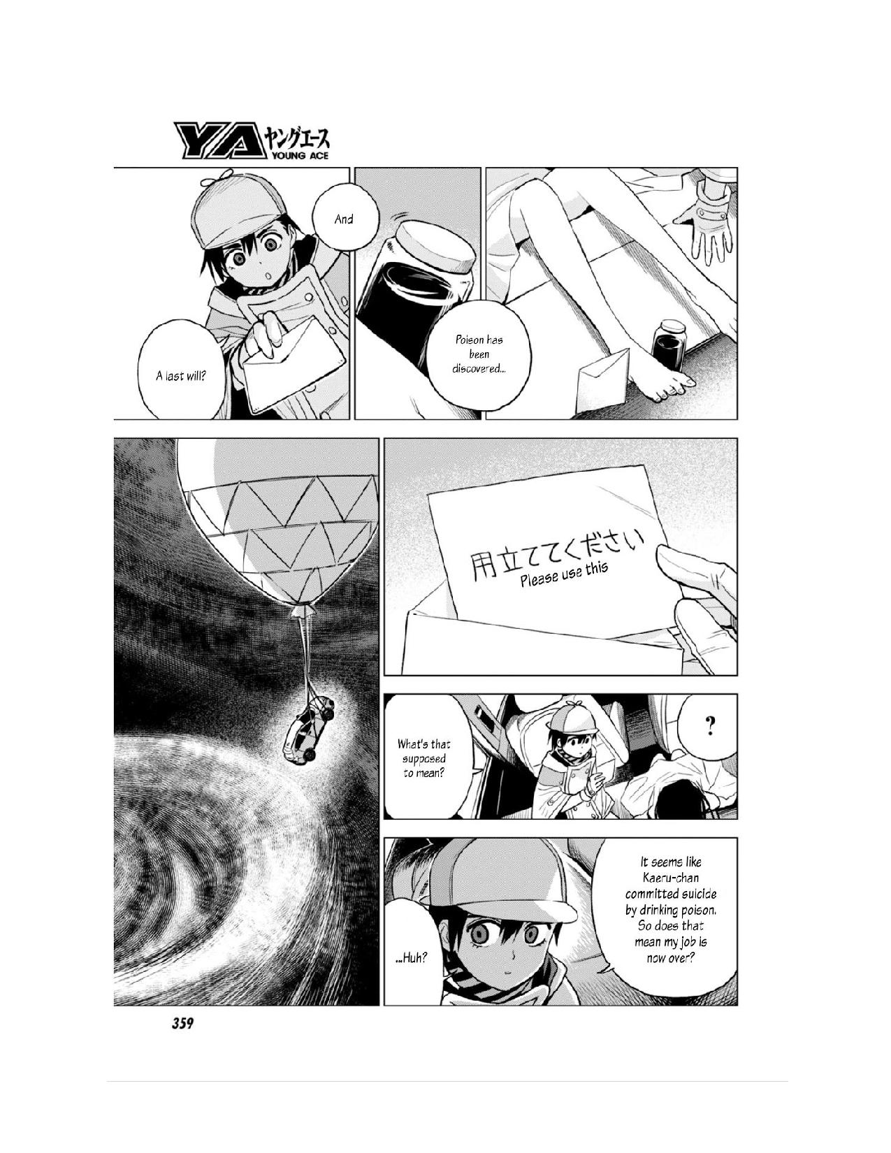 ID:INVADED #BRAKE BROKEN Chapter 11 page 10 - Chapter 11: Brilliant Detectives