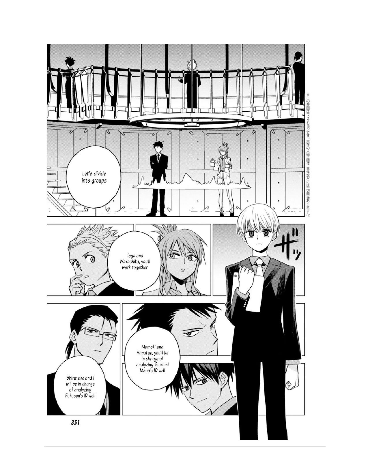 ID:INVADED #BRAKE BROKEN Chapter 11 page 2 - Chapter 11: Brilliant Detectives