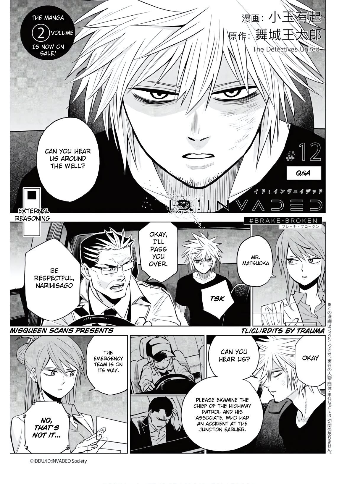 ID:INVADED #BRAKE BROKEN Chapter 12 page 1 - Chapter 12: Q&A