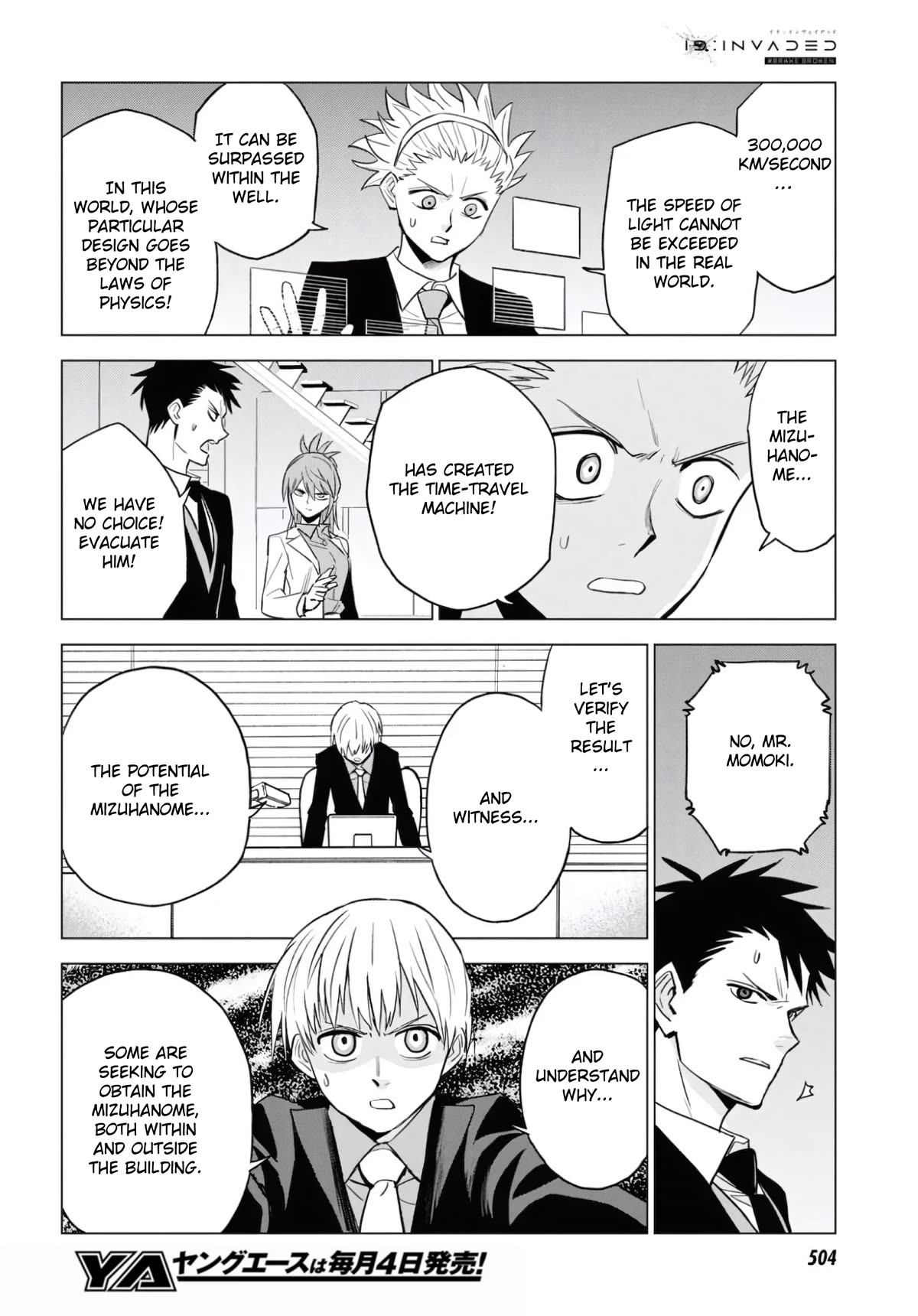 ID:INVADED #BRAKE BROKEN Chapter 13 page 26 - Chapter 13: Truth