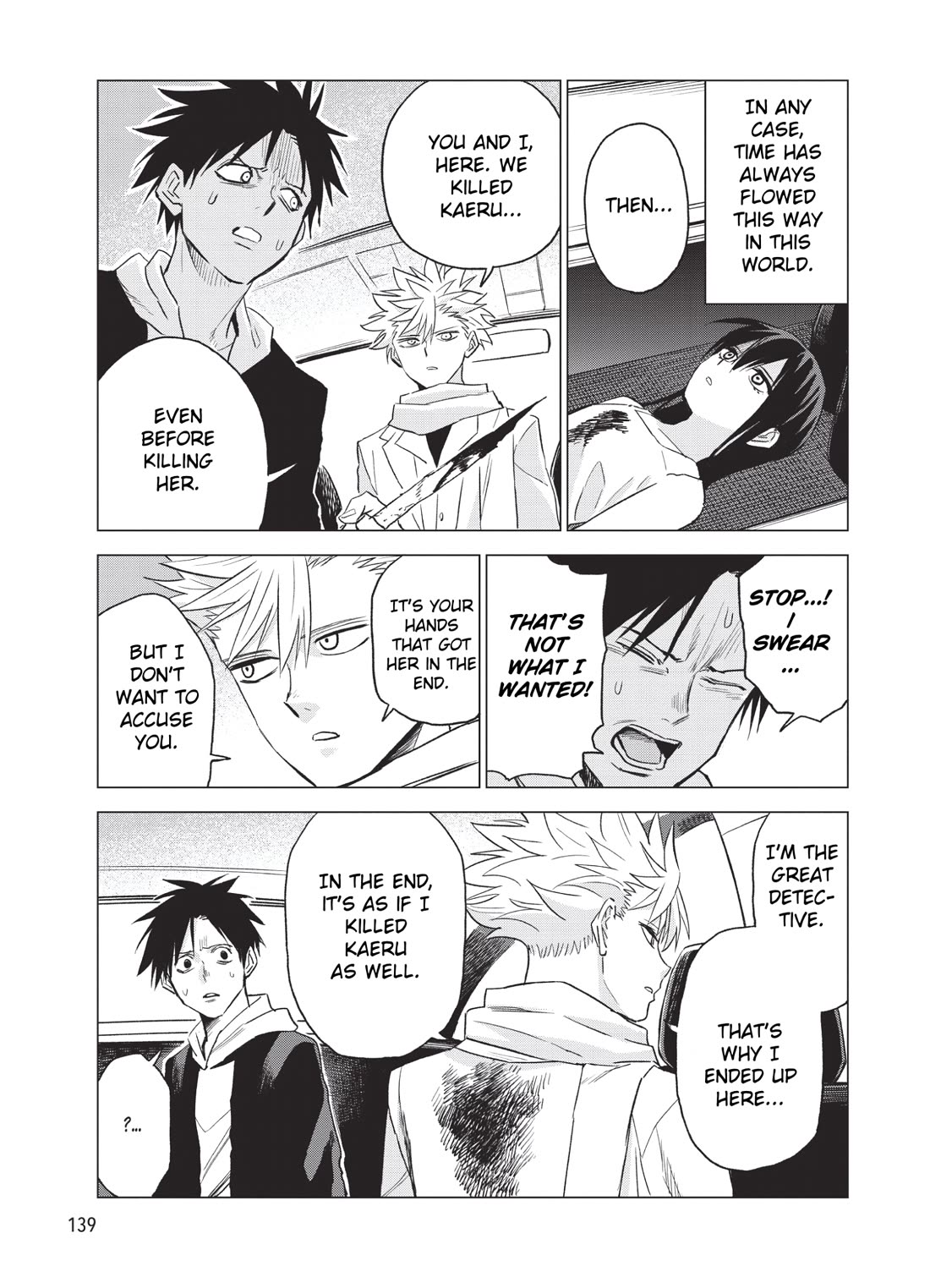 ID:INVADED #BRAKE BROKEN Chapter 14 page 5 - Chapter 14: To Be Continued [END]