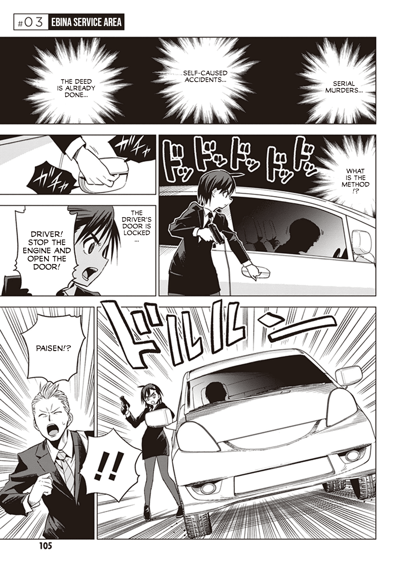 ID:INVADED #BRAKE BROKEN Chapter 3 page 2 - Chapter 3: Ebina Service Area