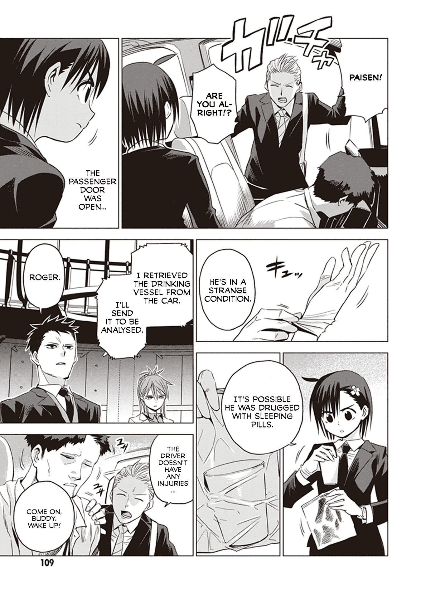 ID:INVADED #BRAKE BROKEN Chapter 3 page 6 - Chapter 3: Ebina Service Area