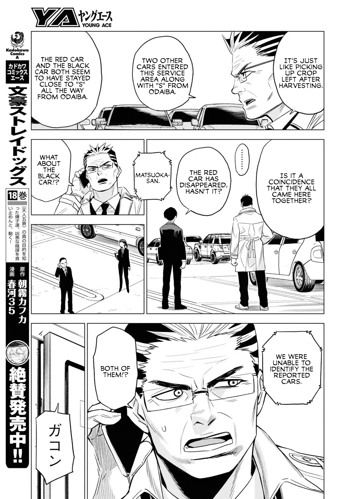 ID:INVADED #BRAKE BROKEN Chapter 4 page 11 - Chapter 4: Inverted
