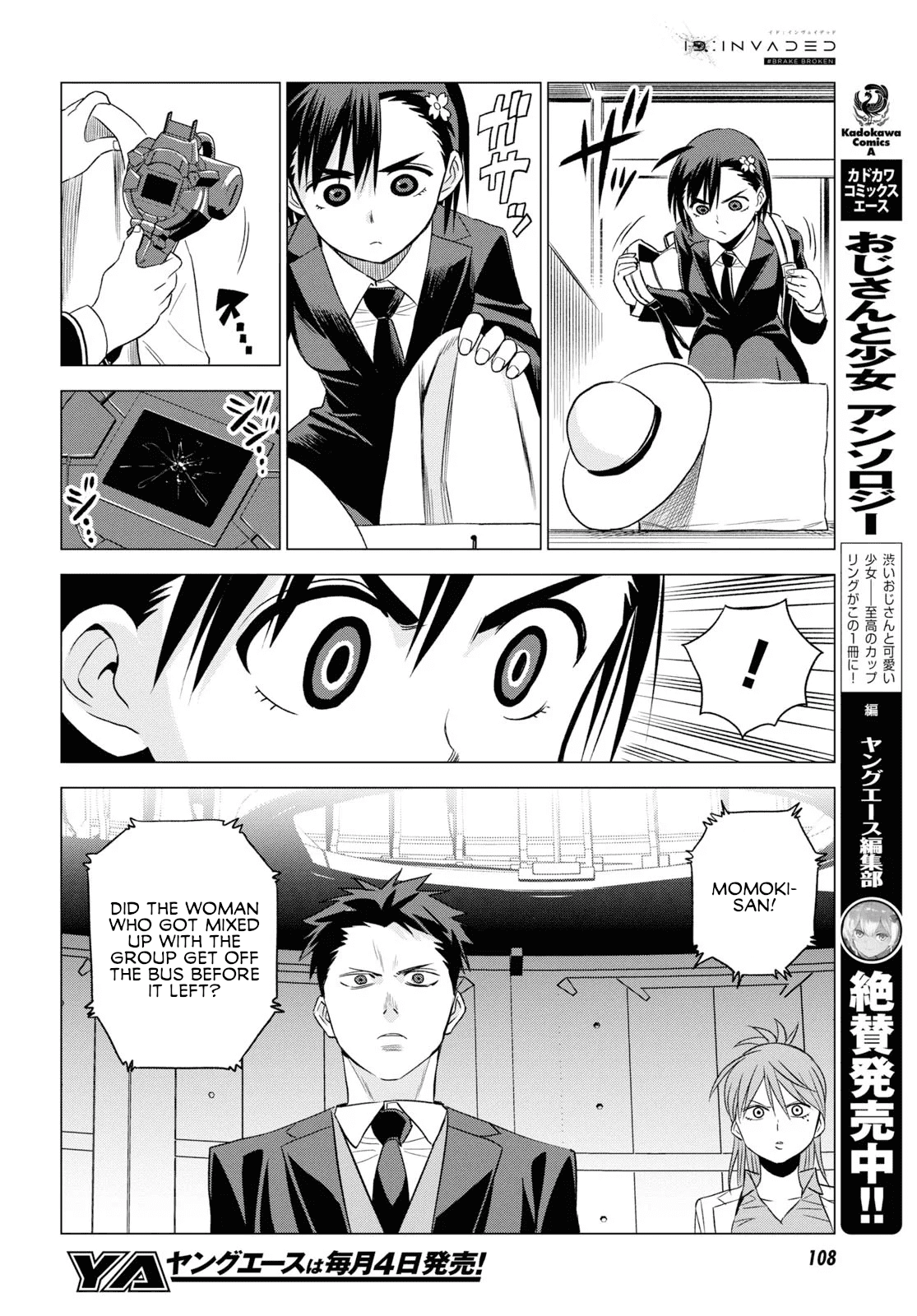 ID:INVADED #BRAKE BROKEN Chapter 4 page 16 - Chapter 4: Inverted