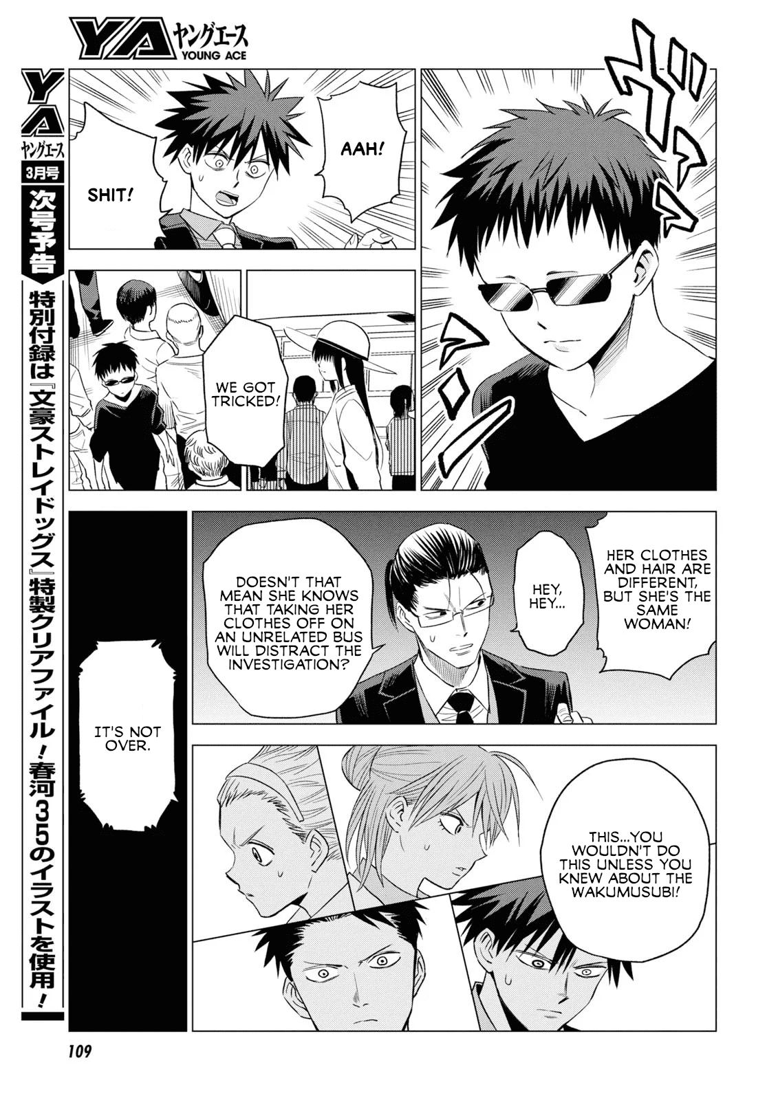 ID:INVADED #BRAKE BROKEN Chapter 4 page 17 - Chapter 4: Inverted