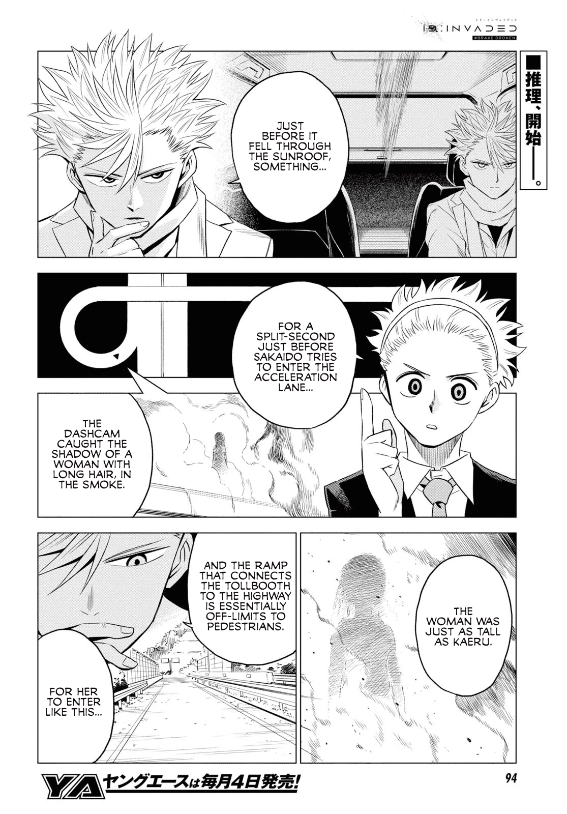 ID:INVADED #BRAKE BROKEN Chapter 4 page 2 - Chapter 4: Inverted