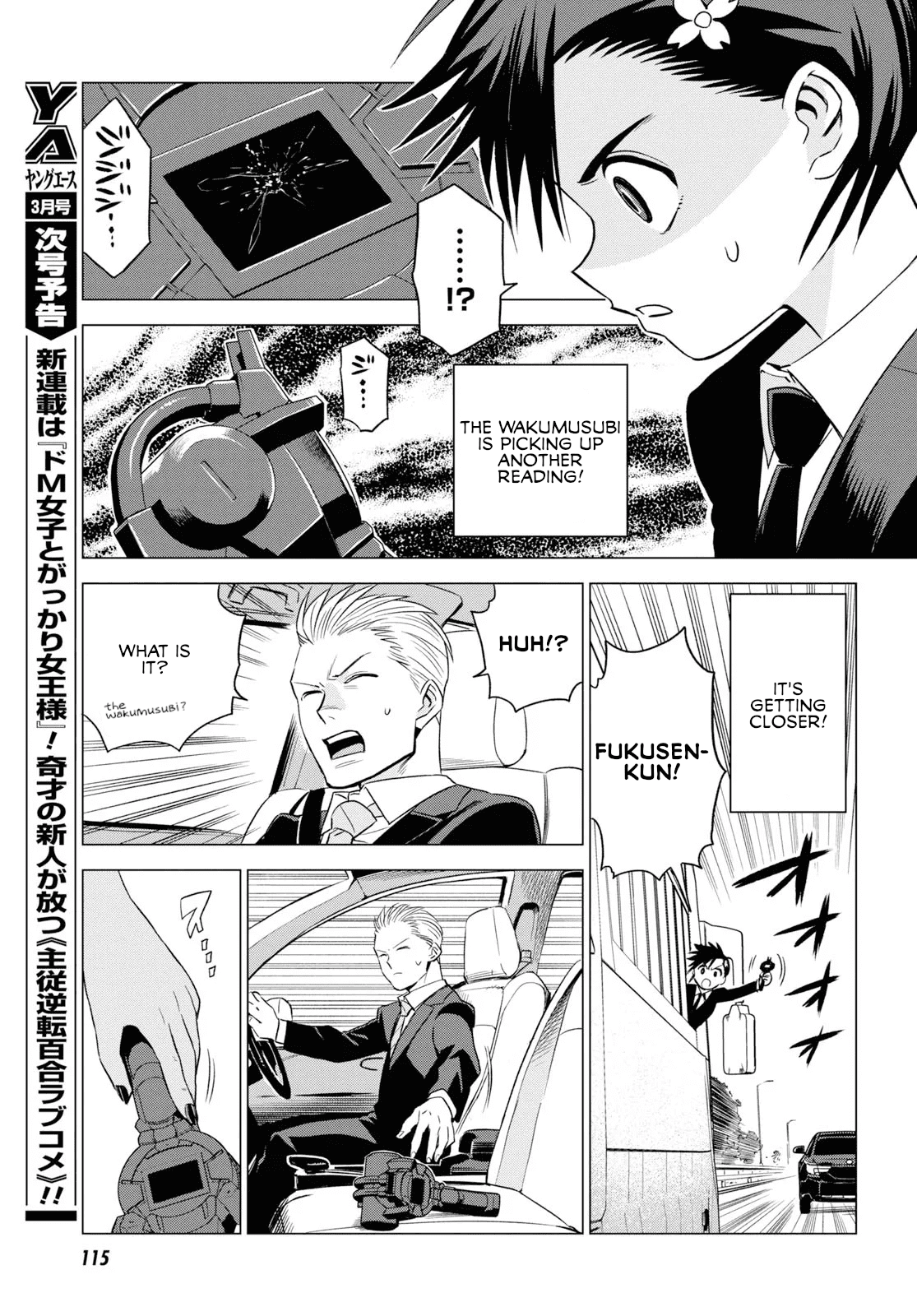 ID:INVADED #BRAKE BROKEN Chapter 4 page 23 - Chapter 4: Inverted