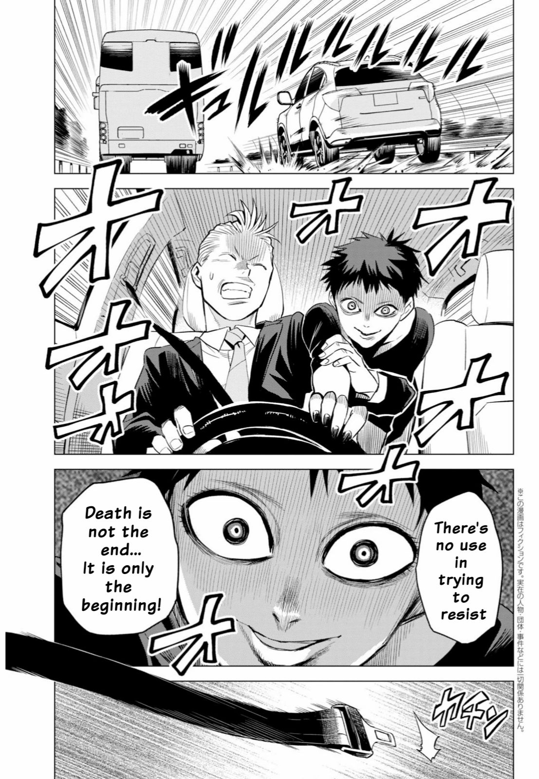 ID:INVADED #BRAKE BROKEN Chapter 5 page 3 - Chapter 5: Deadline
