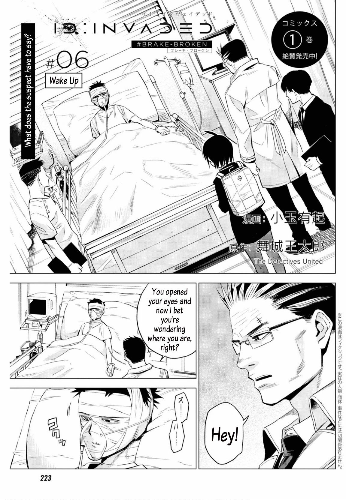 ID:INVADED #BRAKE BROKEN Chapter 6 page 1 - Chapter 6: Wake Up