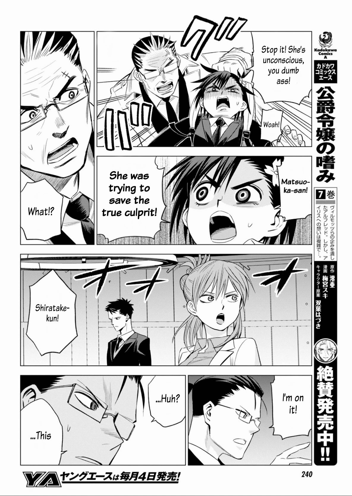 ID:INVADED #BRAKE BROKEN Chapter 6 page 18 - Chapter 6: Wake Up