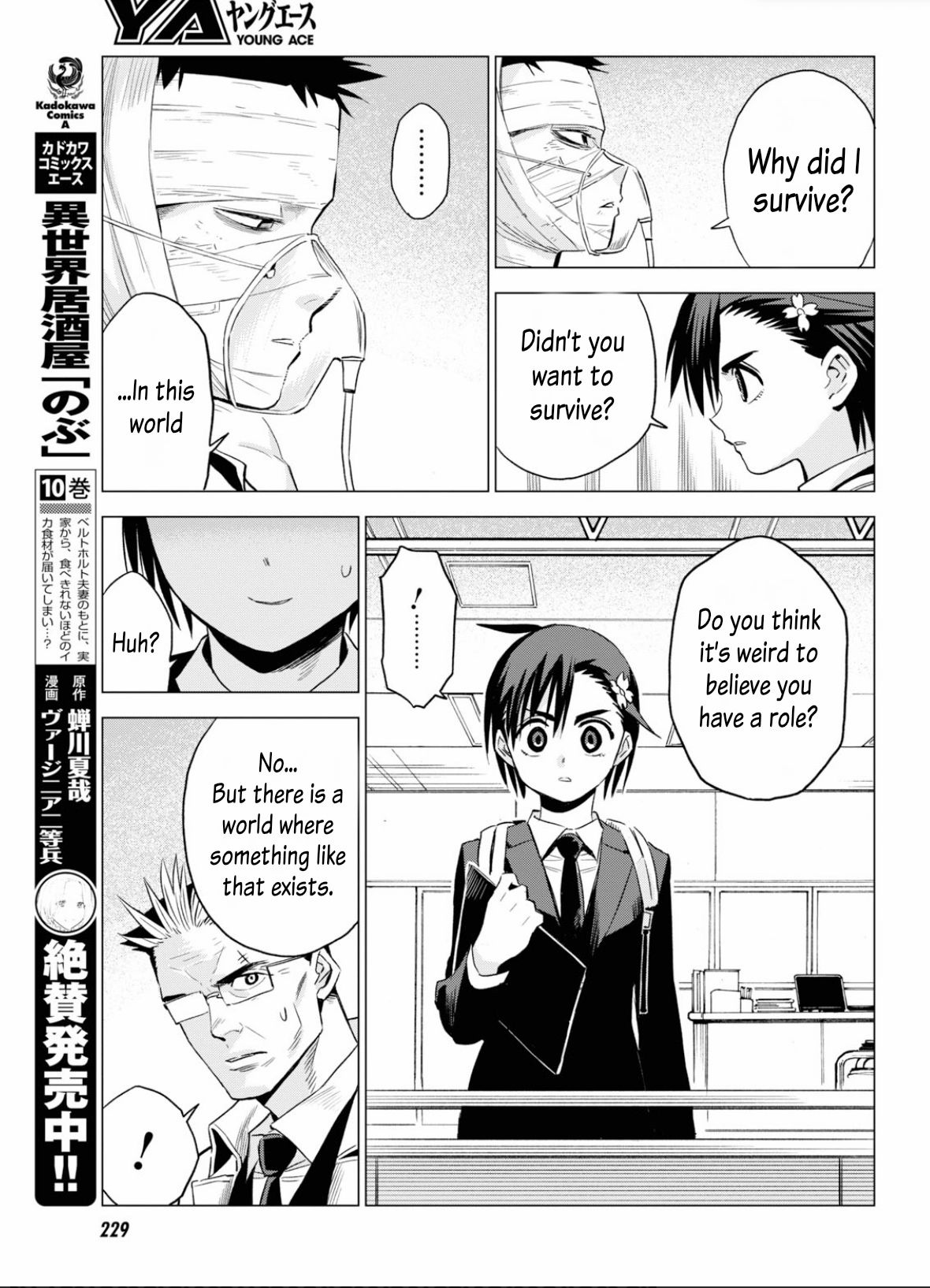 ID:INVADED #BRAKE BROKEN Chapter 6 page 7 - Chapter 6: Wake Up