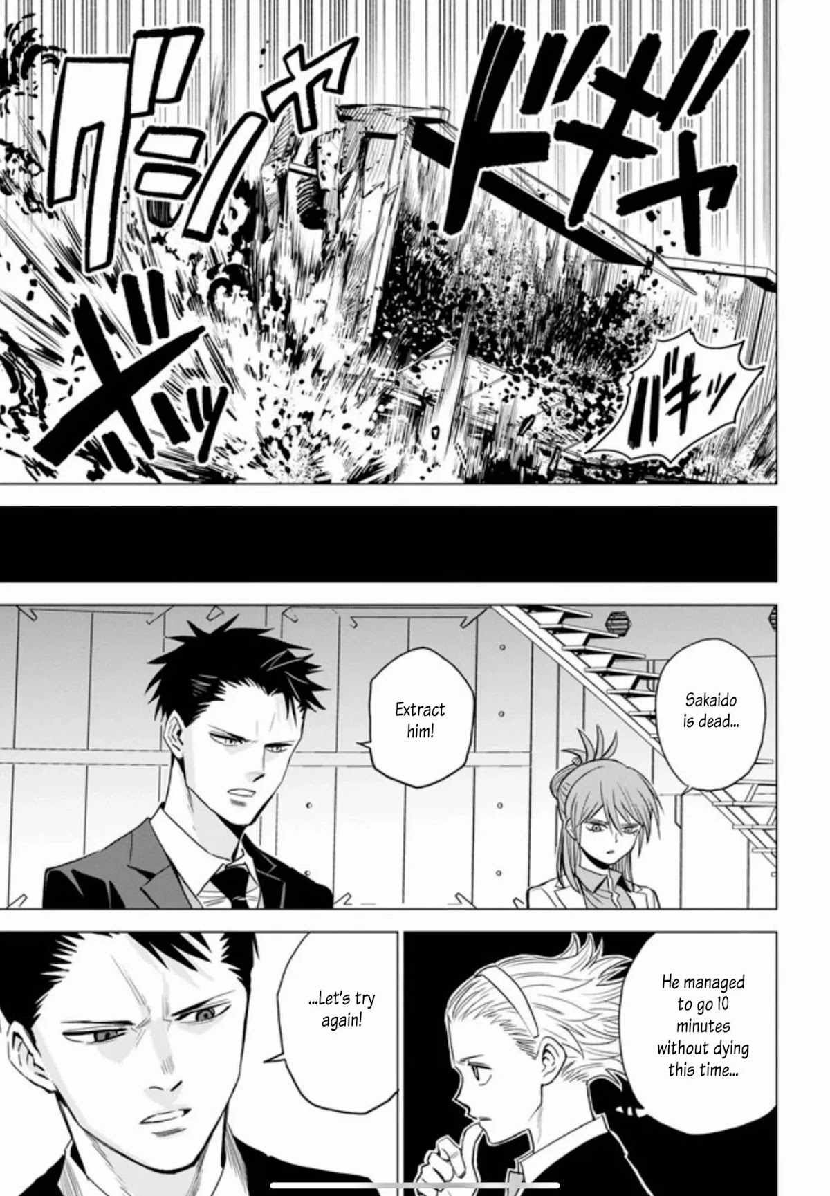 ID:INVADED #BRAKE BROKEN Chapter 7 page 16 - Chapter 7: Confluence