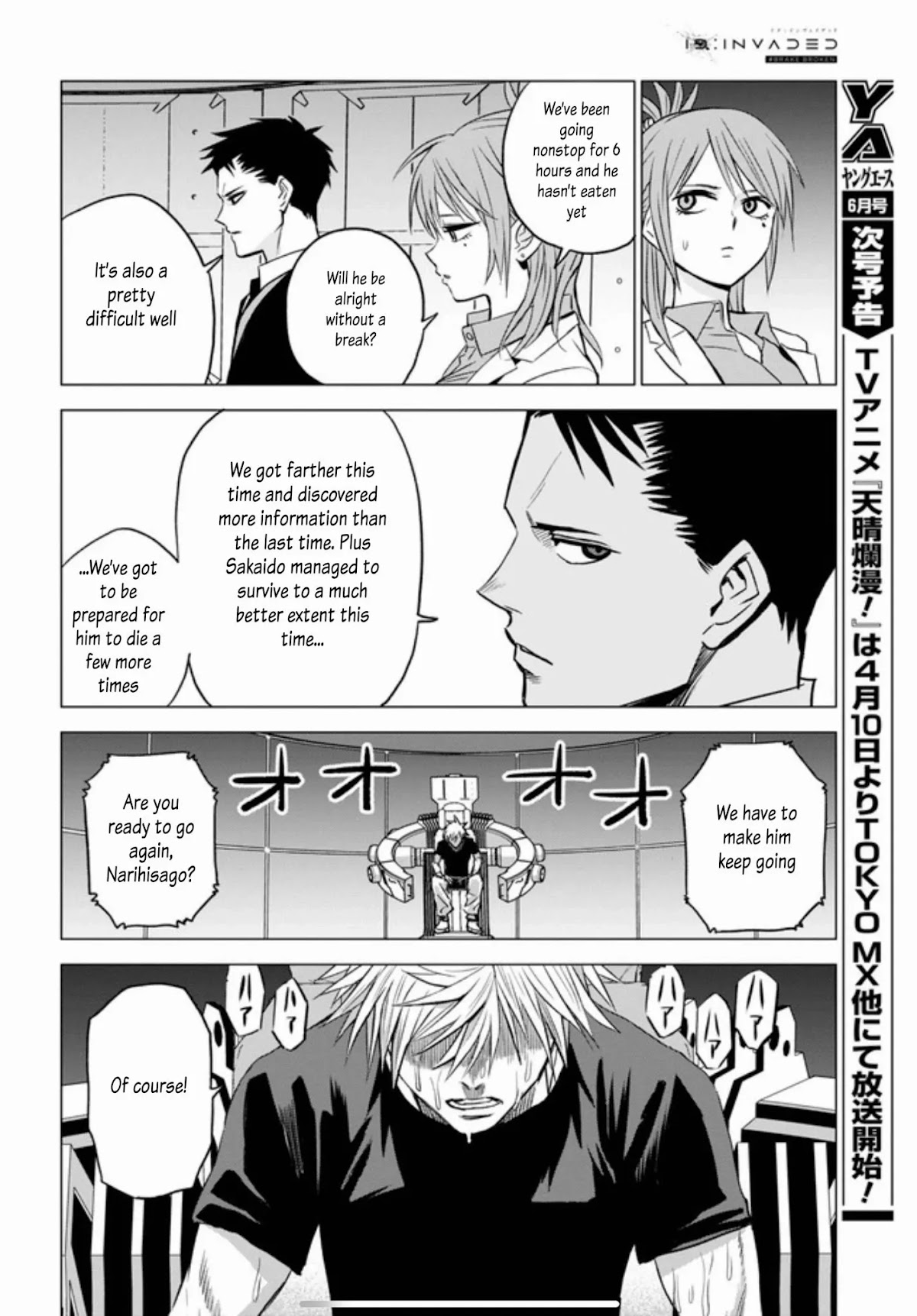 ID:INVADED #BRAKE BROKEN Chapter 7 page 17 - Chapter 7: Confluence