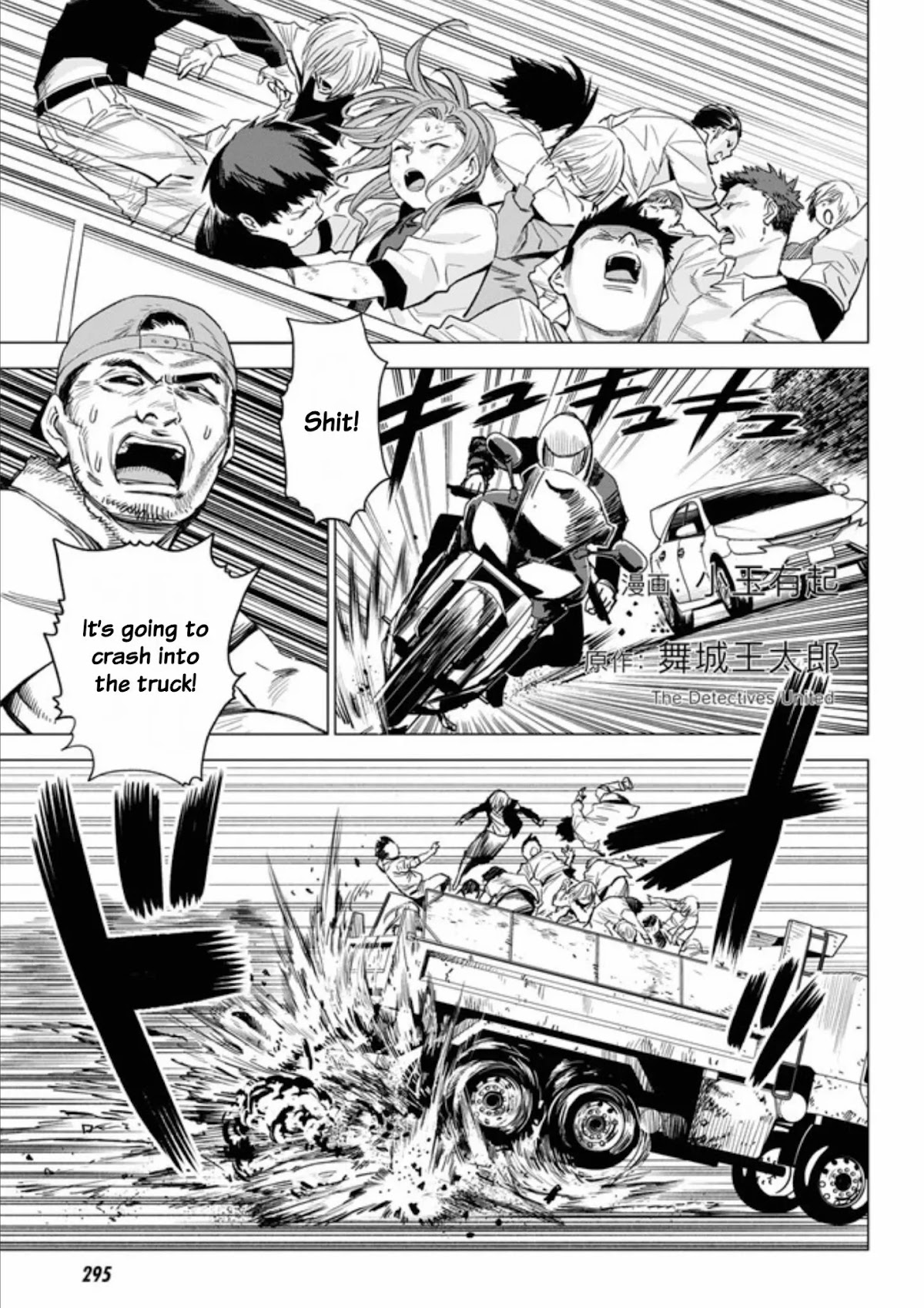 ID:INVADED #BRAKE BROKEN Chapter 7 page 2 - Chapter 7: Confluence