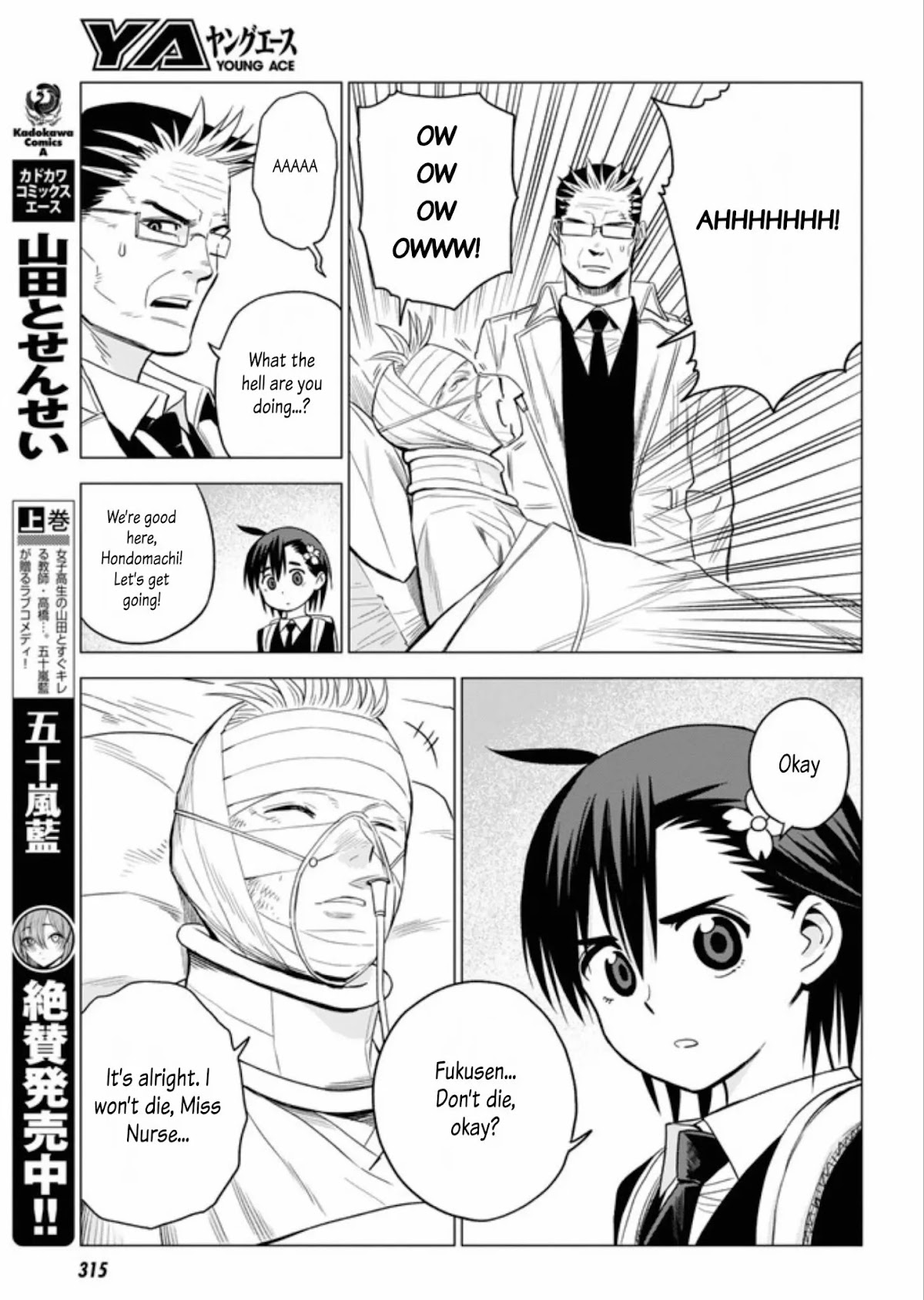 ID:INVADED #BRAKE BROKEN Chapter 7 page 22 - Chapter 7: Confluence