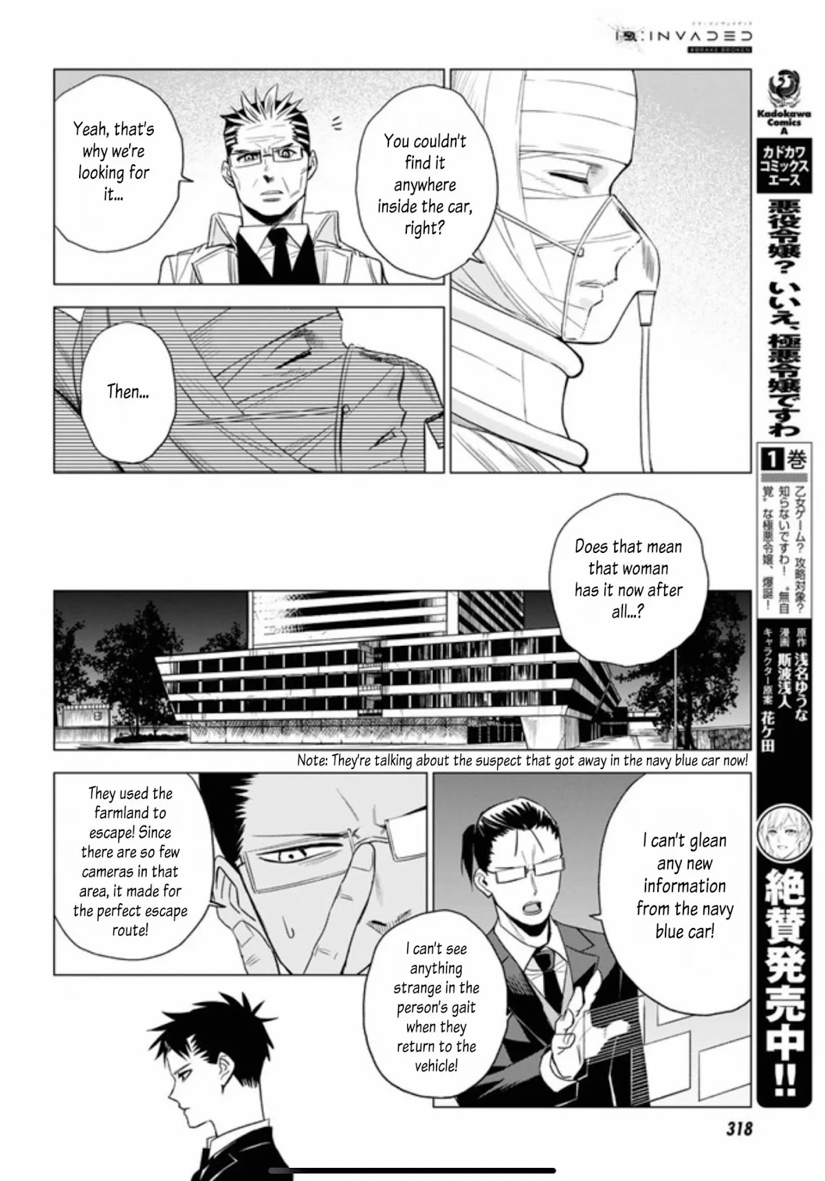 ID:INVADED #BRAKE BROKEN Chapter 7 page 25 - Chapter 7: Confluence