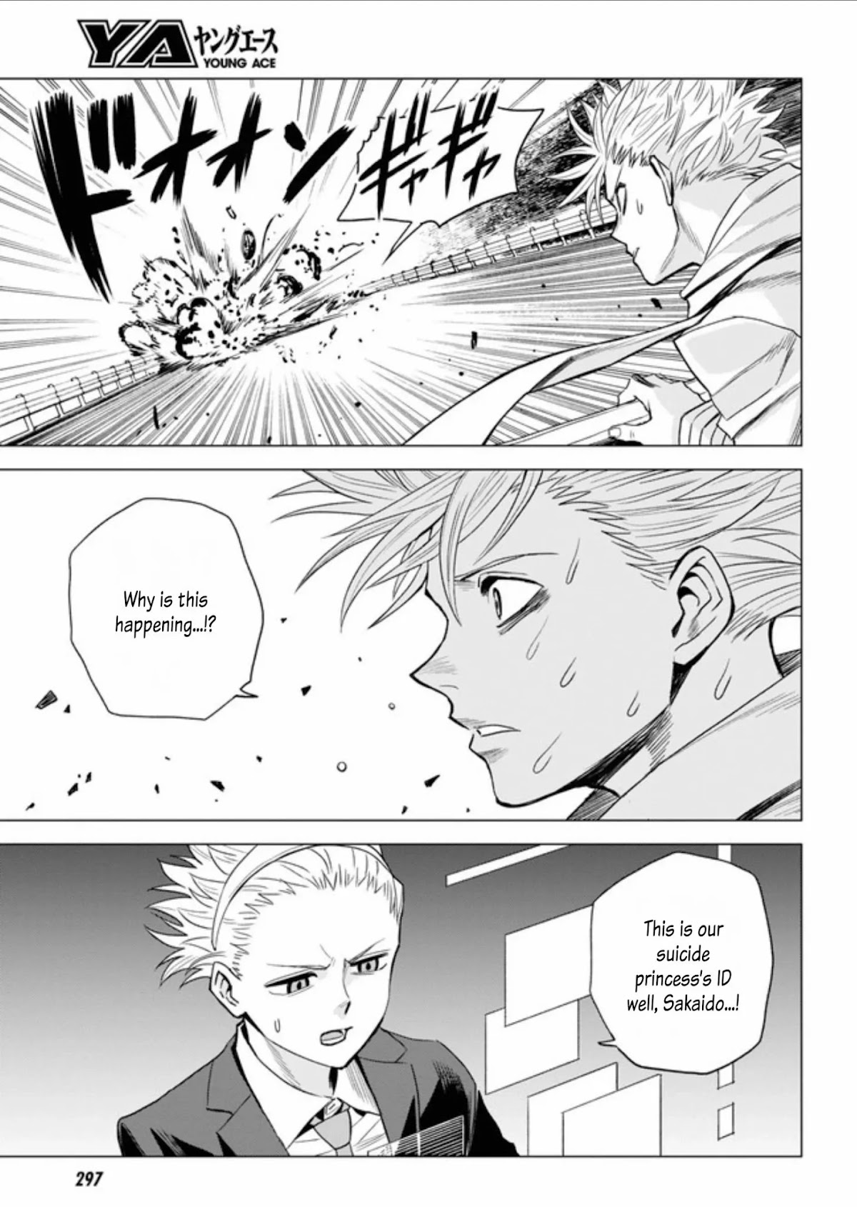 ID:INVADED #BRAKE BROKEN Chapter 7 page 4 - Chapter 7: Confluence