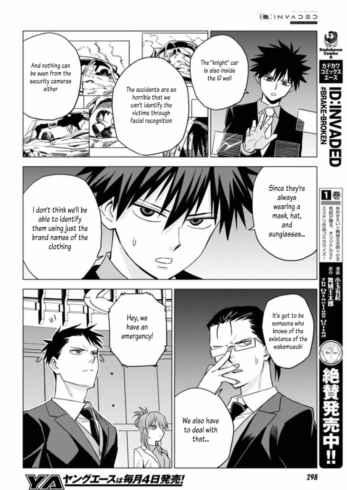 ID:INVADED #BRAKE BROKEN Chapter 7 page 5 - Chapter 7: Confluence