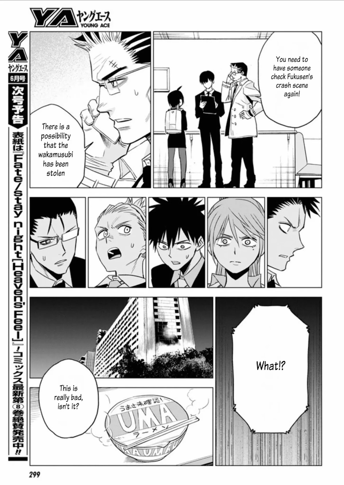 ID:INVADED #BRAKE BROKEN Chapter 7 page 6 - Chapter 7: Confluence