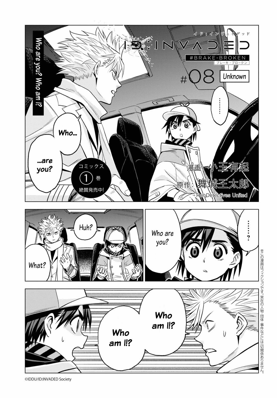 ID:INVADED #BRAKE BROKEN Chapter 8 page 1 - Chapter 8: Unknown