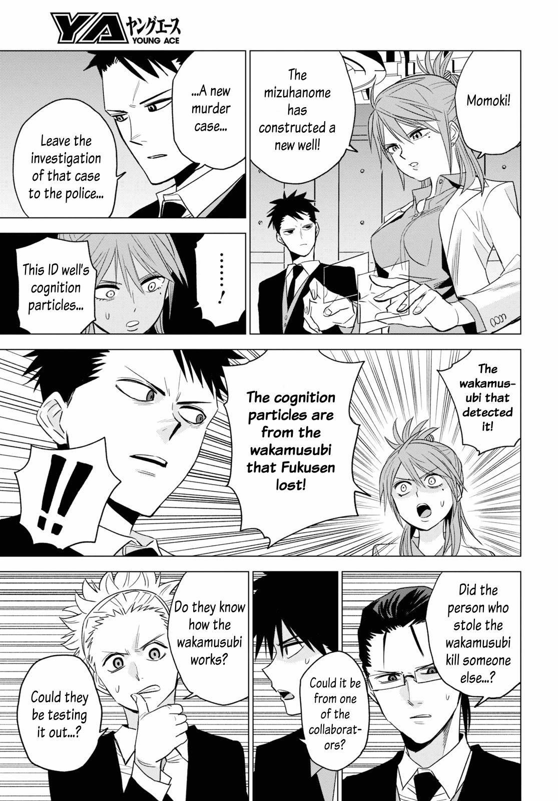 ID:INVADED #BRAKE BROKEN Chapter 8 page 21 - Chapter 8: Unknown