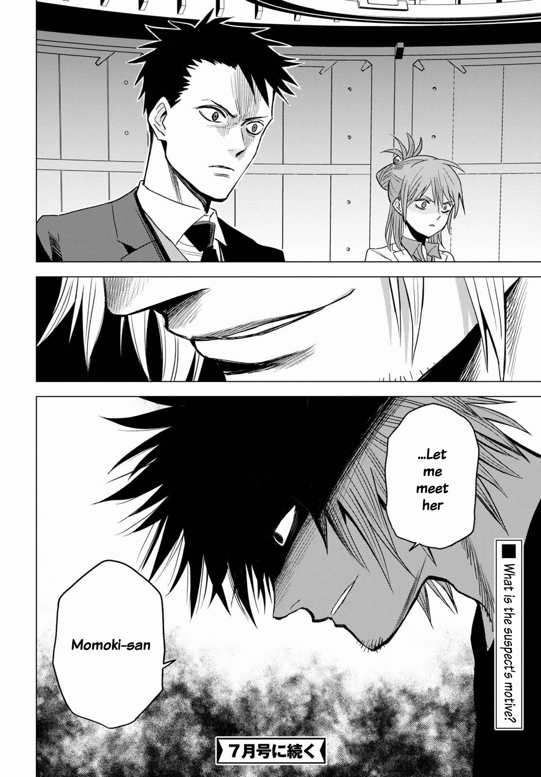 ID:INVADED #BRAKE BROKEN Chapter 8 page 32 - Chapter 8: Unknown