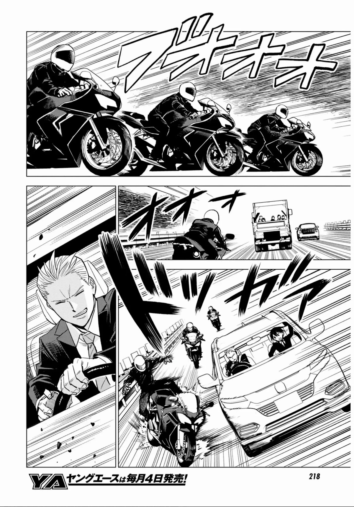 ID:INVADED #BRAKE BROKEN Chapter 9 page 6 - Chapter 9: Competition