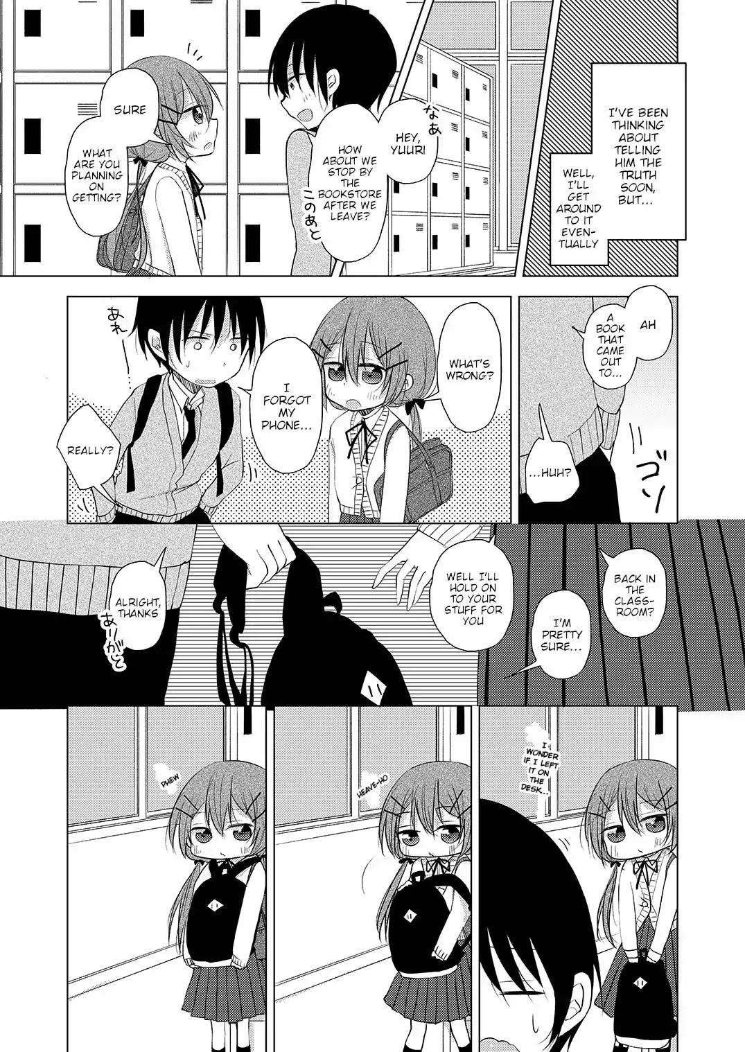 Idiot Neighbors and the Long Standing Lie Chapter 3 page 3 - Chapter 3