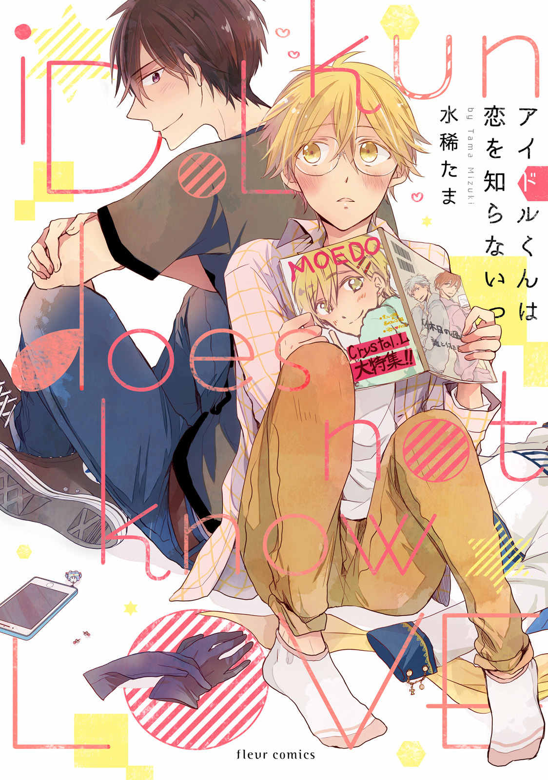 Idol-kun wa Koi wo Shiranai Chapter 1 page 1 - Chapter 1