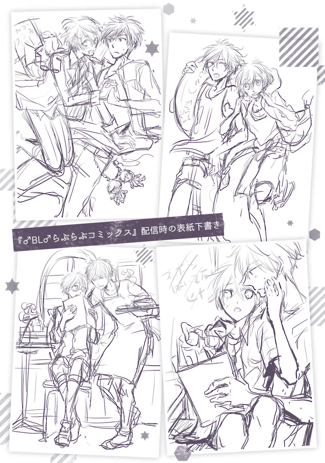 Idol-kun wa Koi wo Shiranai Chapter 5.5 page 14 - Chapter 5.5: Extra