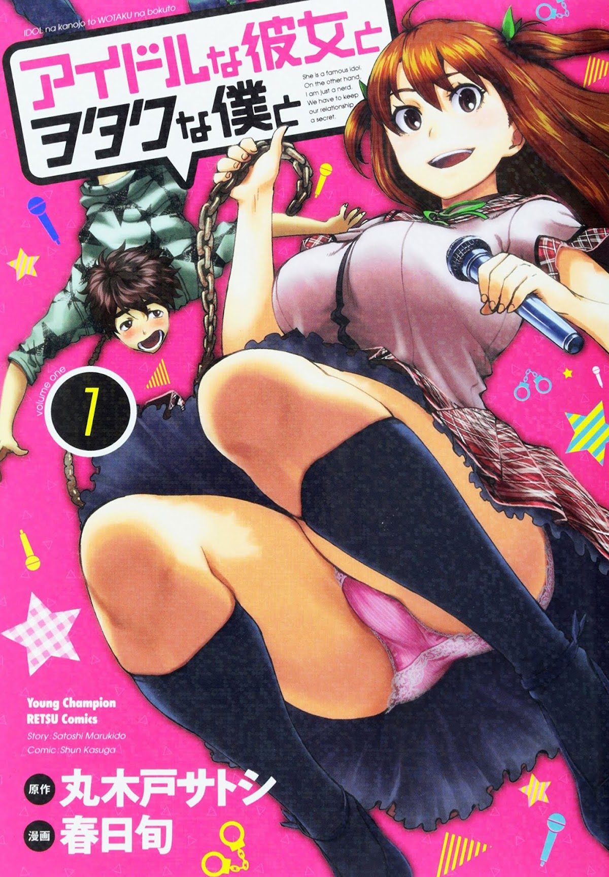 Idol na Kanojo to Wotaku na Boku to Chapter 1 page 2 - Chapter 1