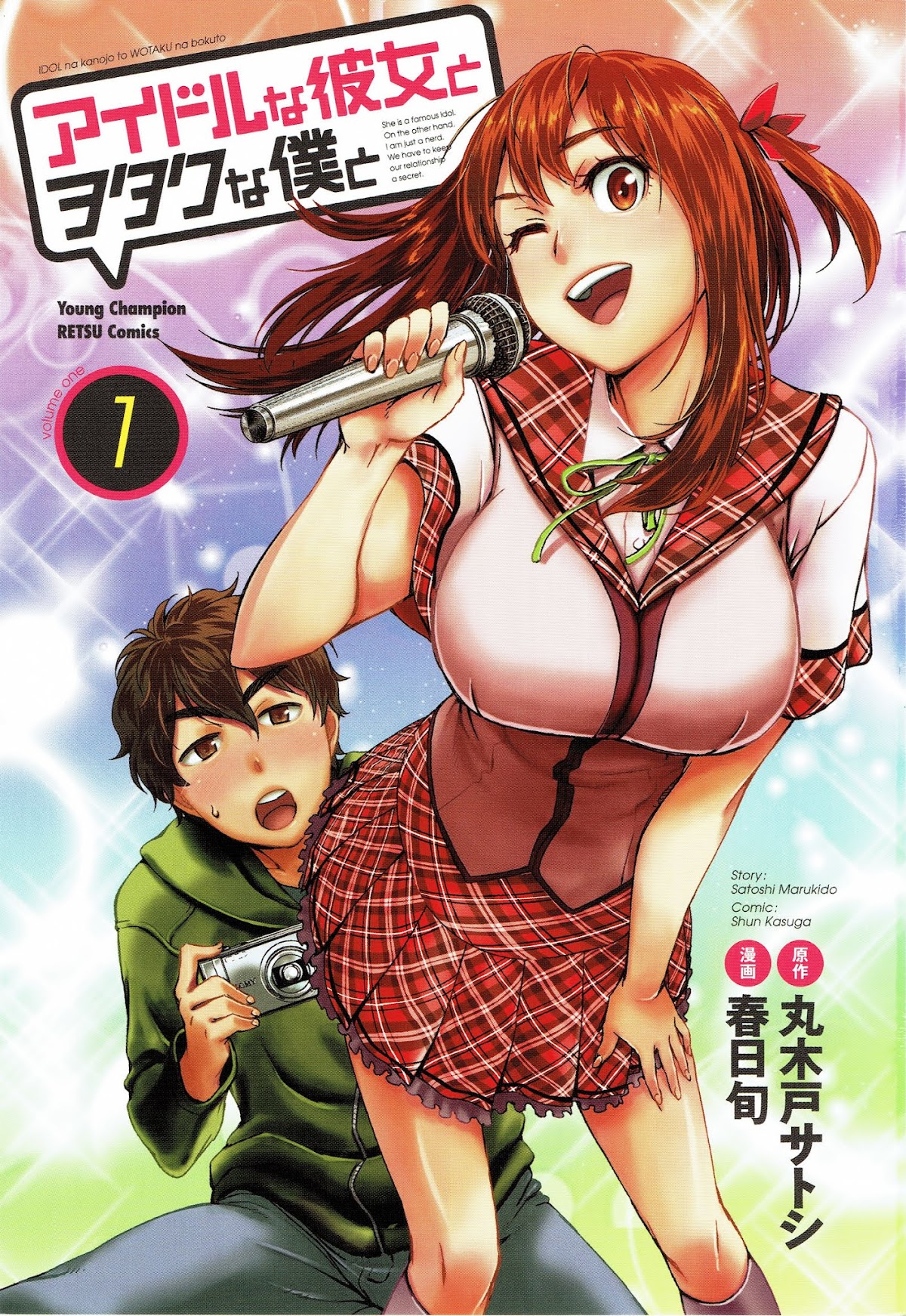 Idol na Kanojo to Wotaku na Boku to Chapter 1 page 3 - Chapter 1
