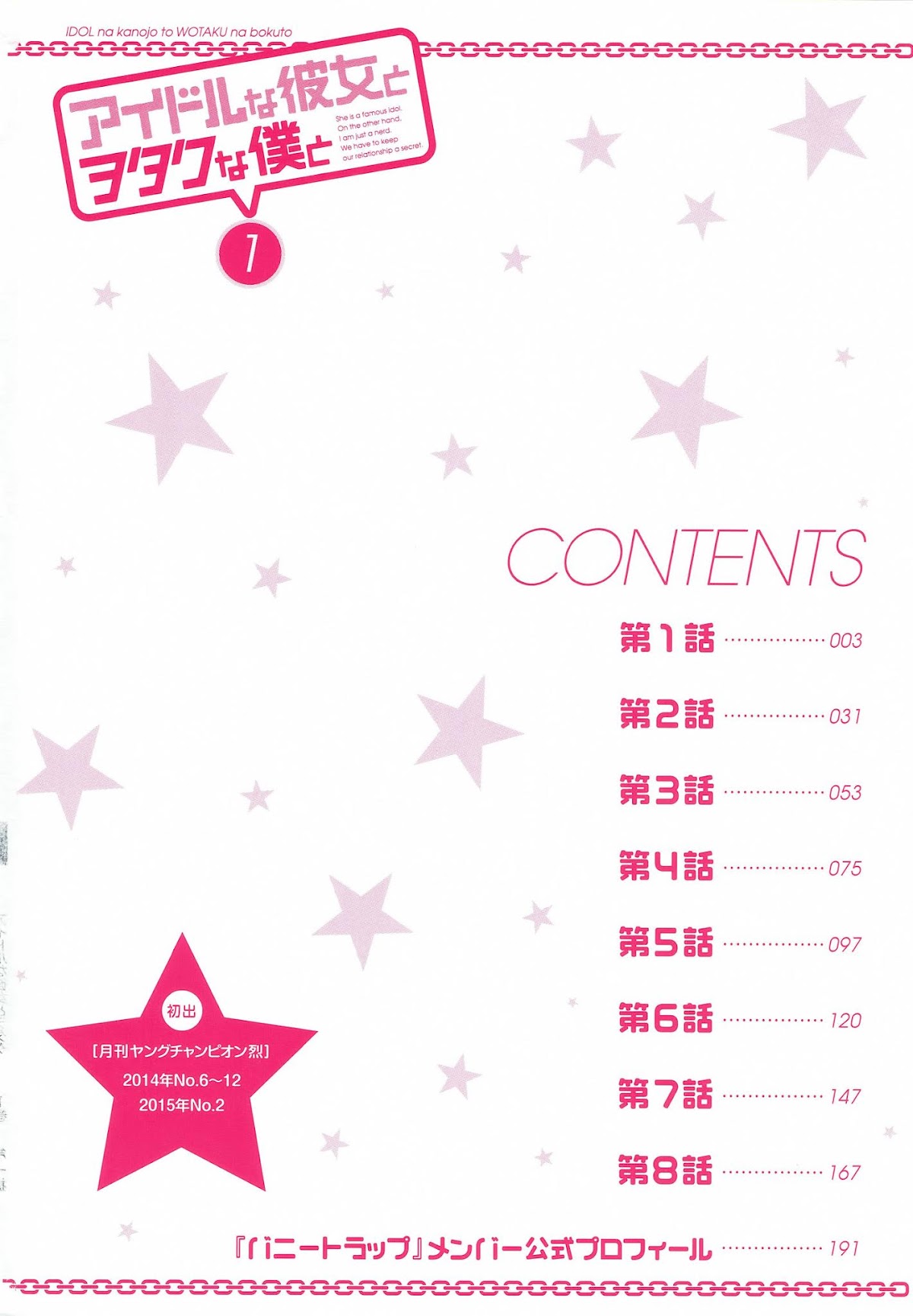 Idol na Kanojo to Wotaku na Boku to Chapter 1 page 4 - Chapter 1