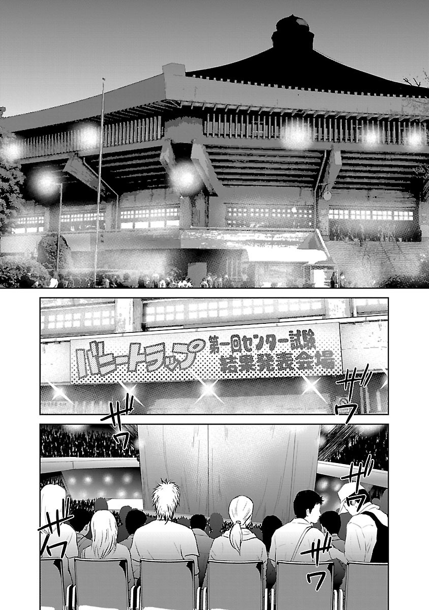 Idol na Kanojo to Wotaku na Boku to Chapter 10 page 16 - Chapter 10