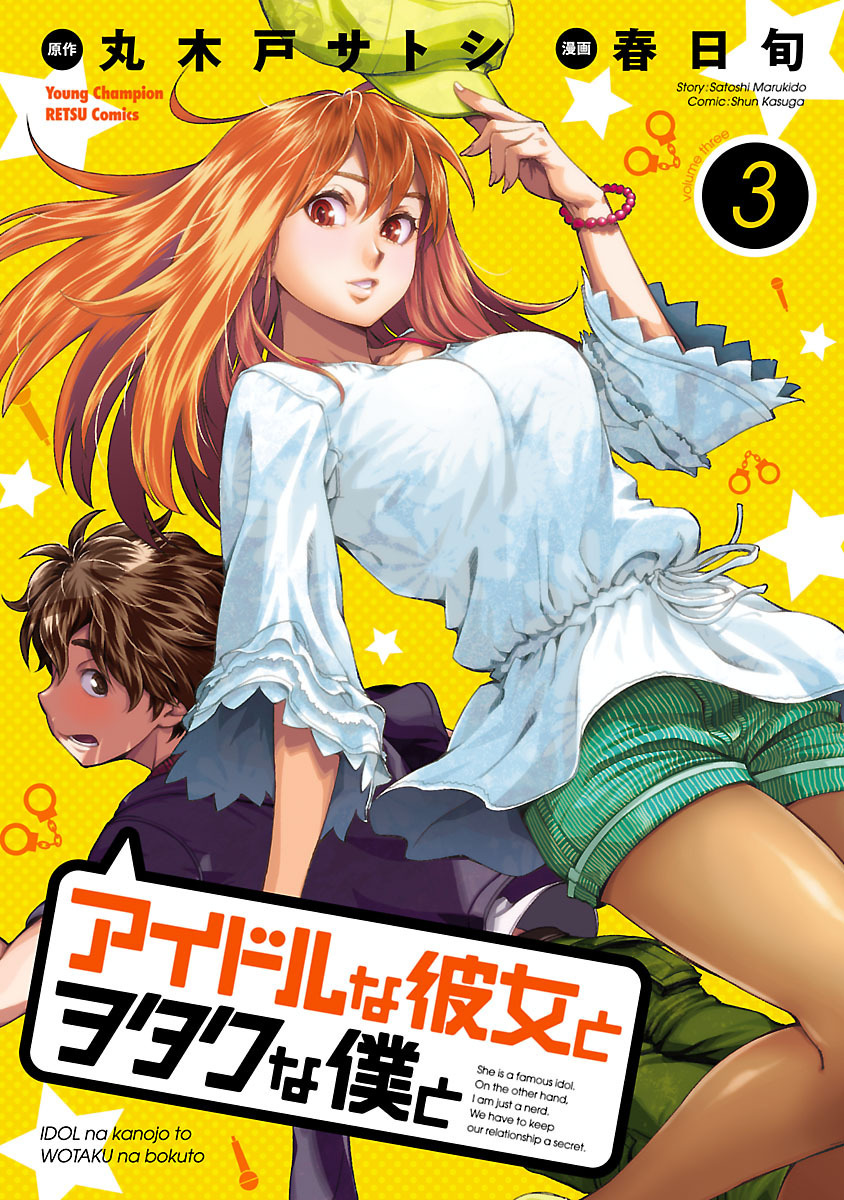 Idol na Kanojo to Wotaku na Boku to Chapter 18 page 1 - Chapter 18