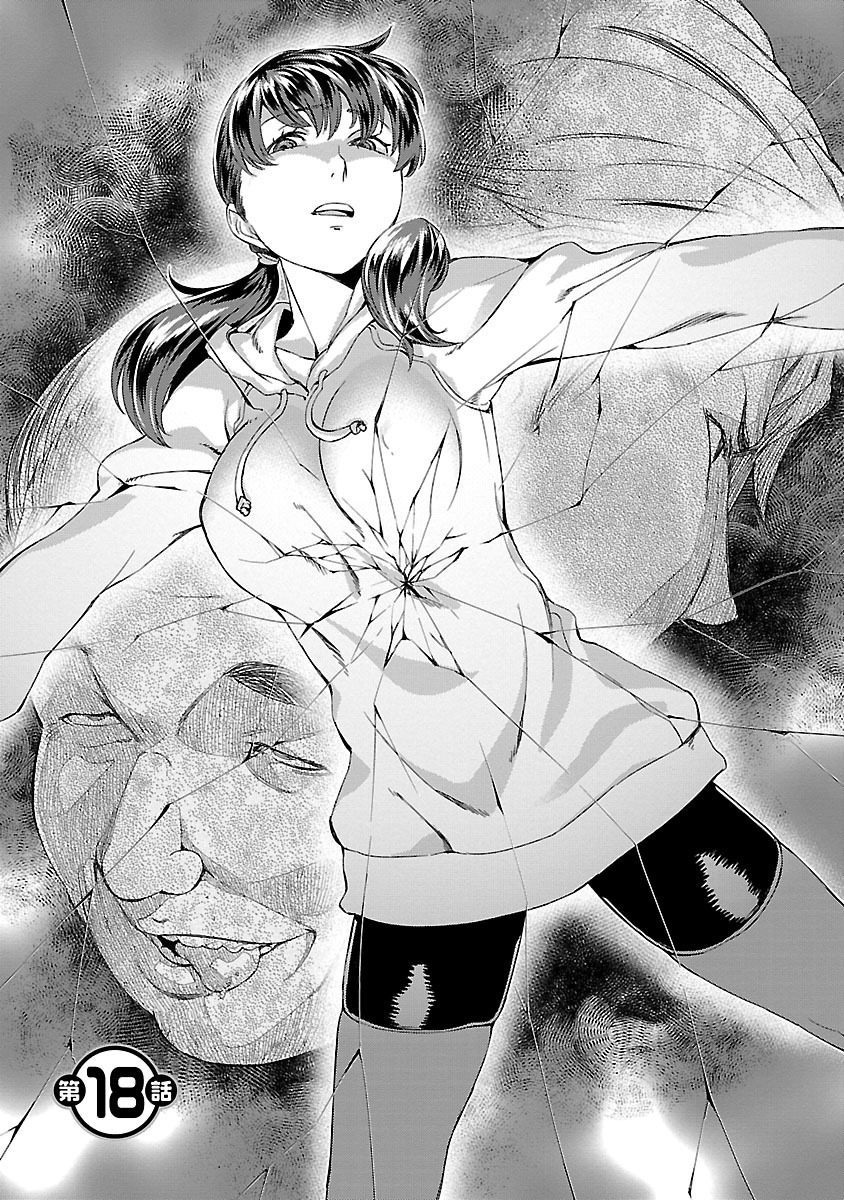 Idol na Kanojo to Wotaku na Boku to Chapter 18 page 5 - Chapter 18