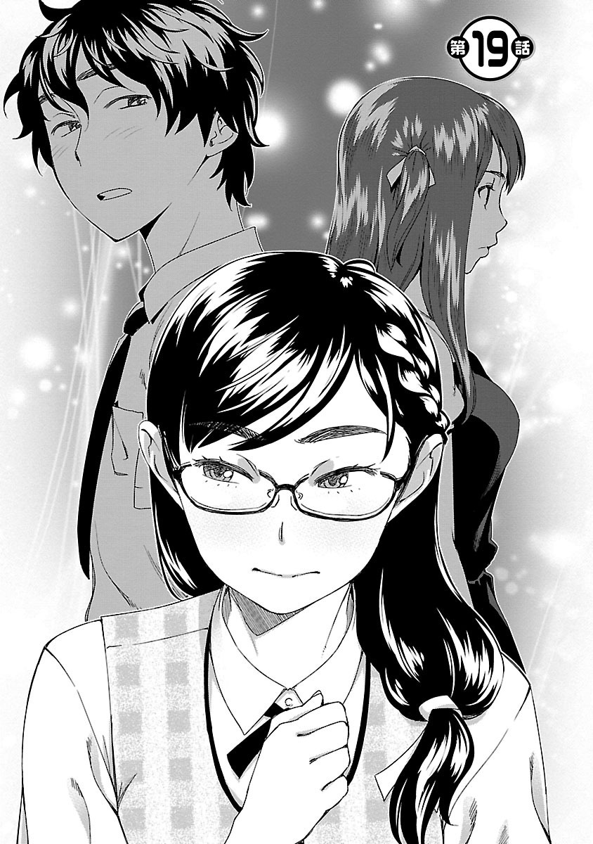 Idol na Kanojo to Wotaku na Boku to Chapter 19 page 1 - Chapter 19