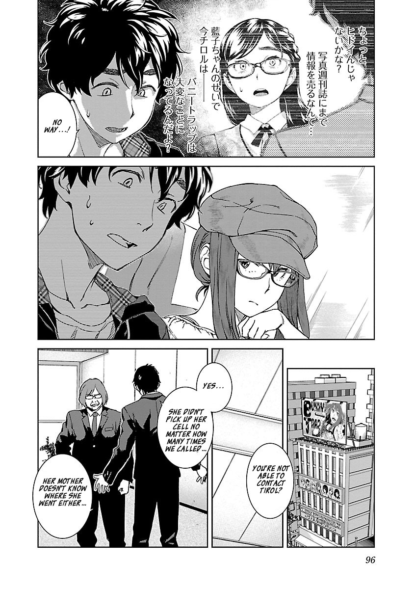 Idol na Kanojo to Wotaku na Boku to Chapter 23 page 4 - Chapter 23