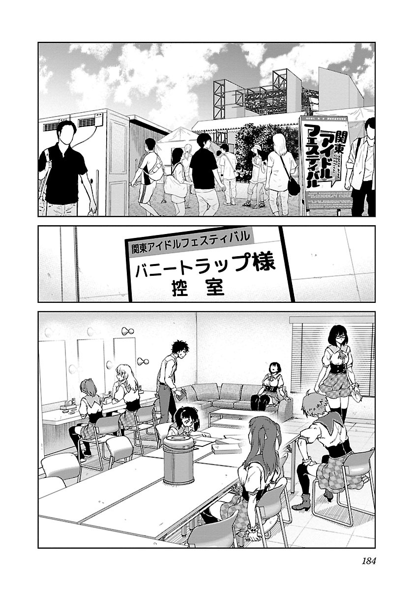 Idol na Kanojo to Wotaku na Boku to Chapter 27 page 11 - Chapter 27 [END]