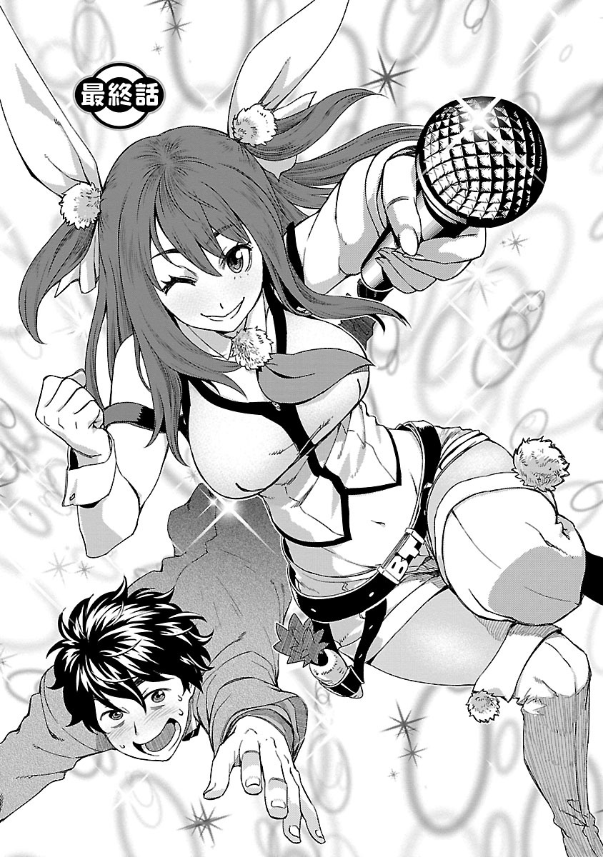 Idol na Kanojo to Wotaku na Boku to Chapter 27 page 2 - Chapter 27 [END]
