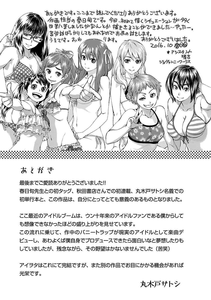 Idol na Kanojo to Wotaku na Boku to Chapter 27 page 20 - Chapter 27 [END]
