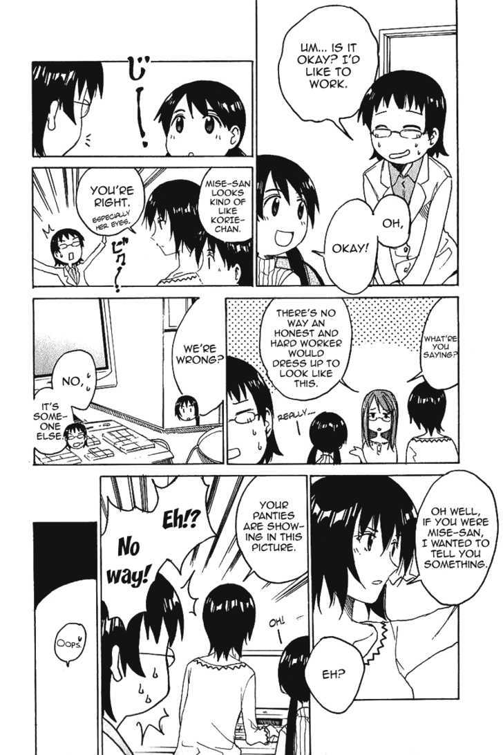 Idol no Akahon Chapter 17 page 5 - Chapter 17 : Mise Eriko