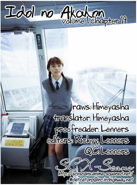 Idol no Akahon Chapter 19 page 1 - Chapter 19 : 3 Living Together