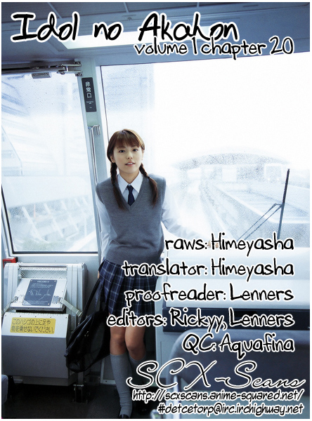 Idol no Akahon Chapter 20.2 page 1 - Chapter 20 v2 : Afterwards [End]
