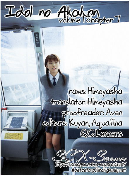 Idol no Akahon Chapter 7.2 page 1 - Chapter 7 v2 : What's Wrong with Biting