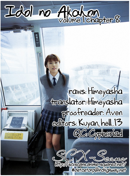 Idol no Akahon Chapter 8.2 page 1 - Chapter 8 v2 : A Female Highschool Tutor