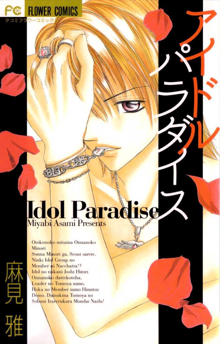 Idol Paradise Chapter 1.2 page 1 - Chapter 1.2